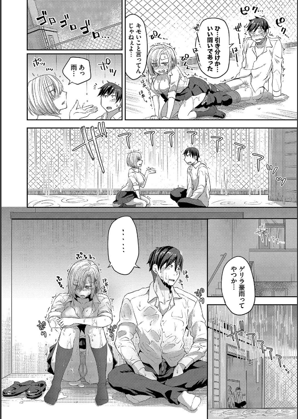 ひーとらぶこーしょん【デジタル特装版】_14枚目の画像